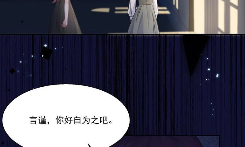 第204话 你就忍心放弃他？ 第36页