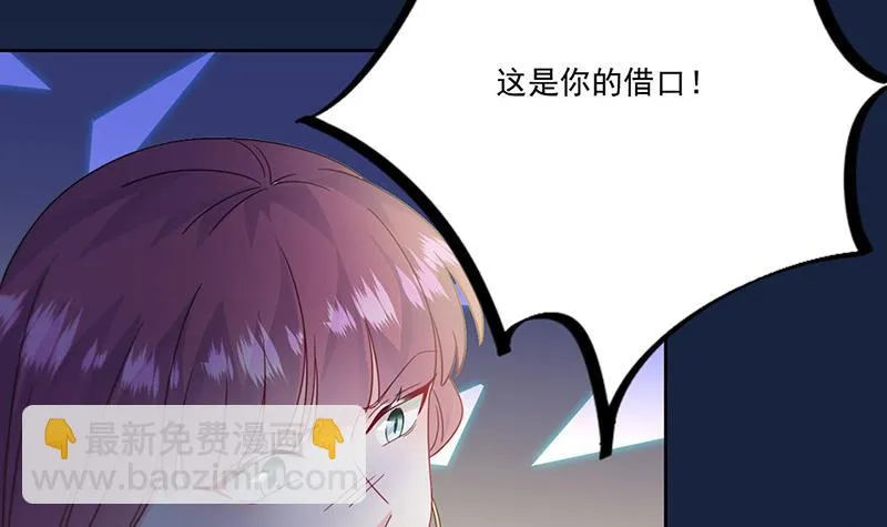 第204话 你就忍心放弃他？ 第45页