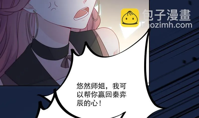第204话 你就忍心放弃他？ 第46页