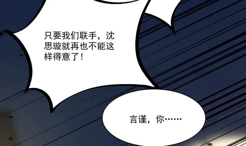 第204话 你就忍心放弃他？ 第47页