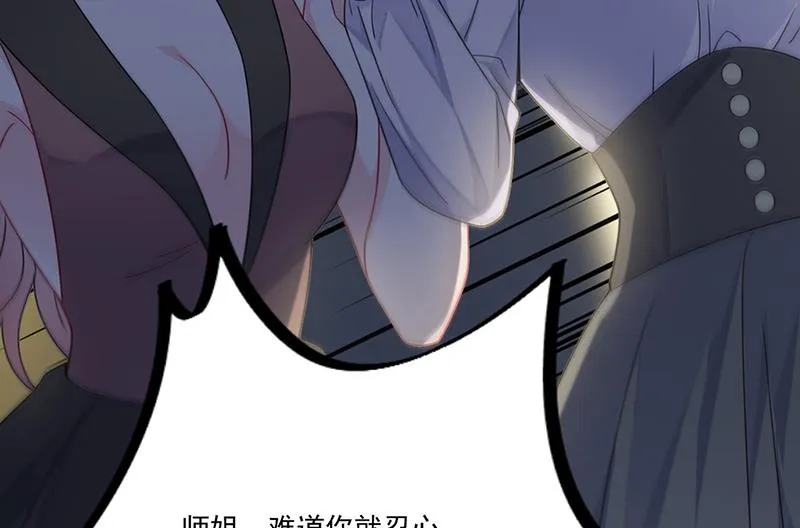 第204话 你就忍心放弃他？ 第49页