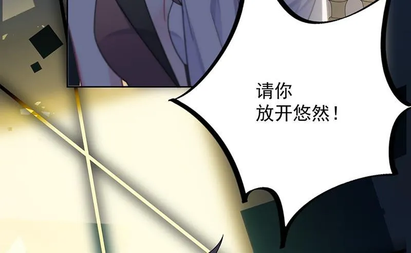 第204话 你就忍心放弃他？ 第56页