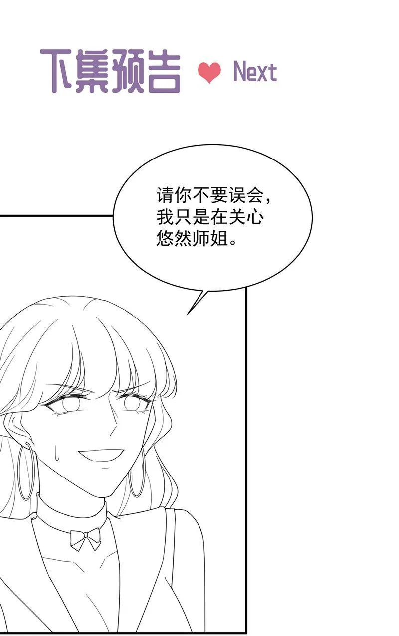 第204话 你就忍心放弃他？ 第60页