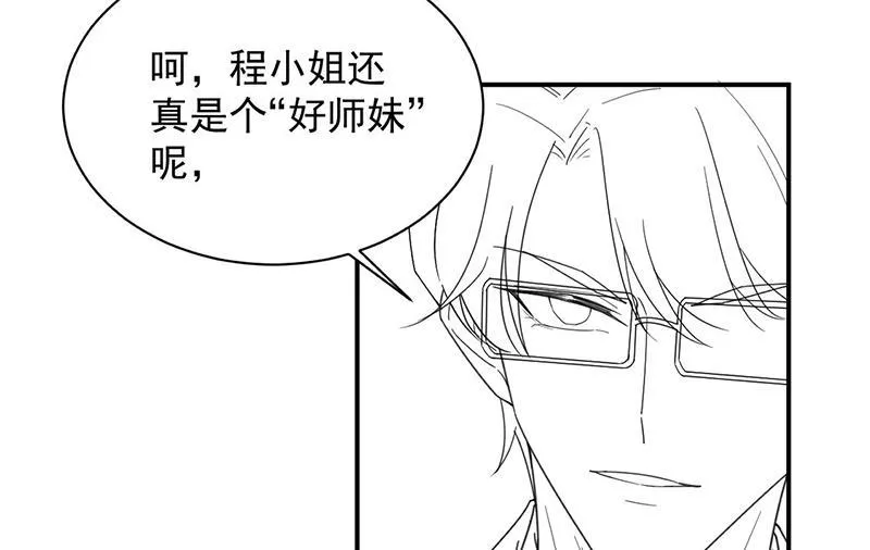 第204话 你就忍心放弃他？ 第63页