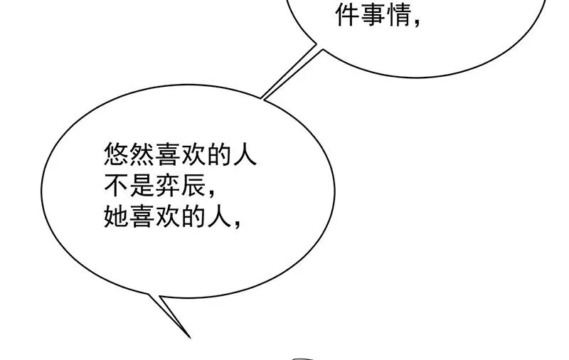 第204话 你就忍心放弃他？ 第65页