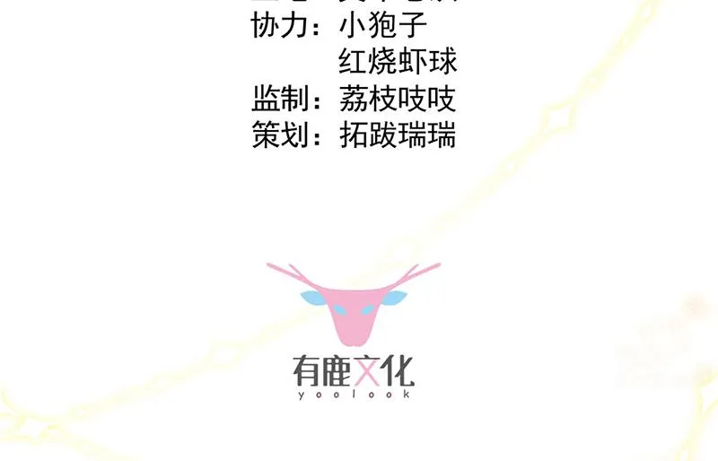 第203话 你今晚真美 第3页