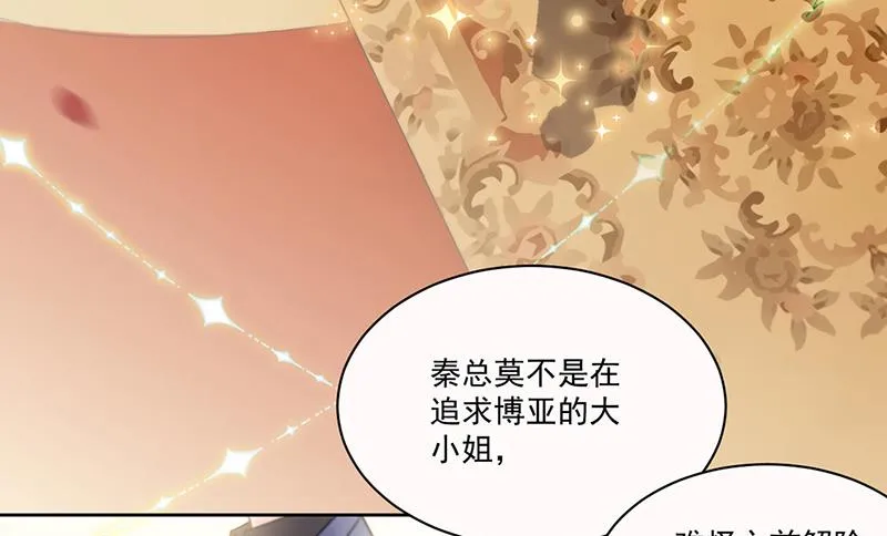 第203话 你今晚真美 第8页