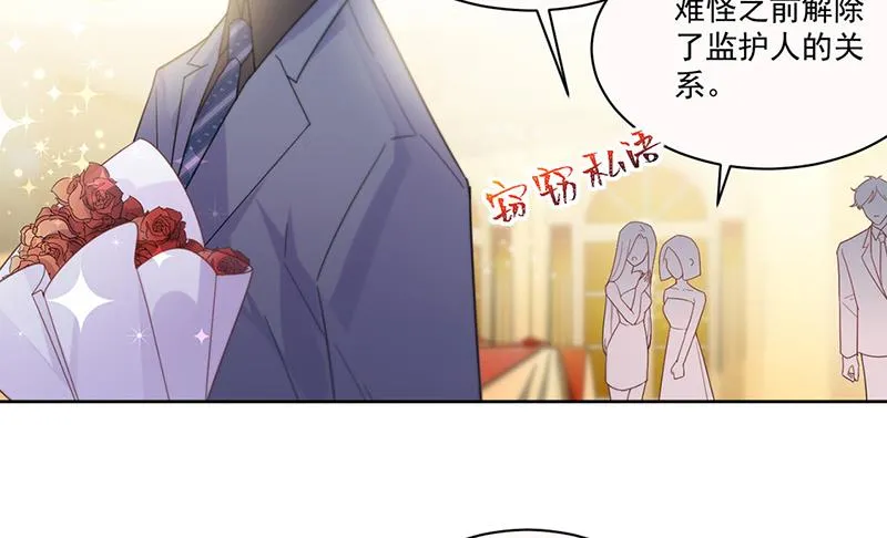 第203话 你今晚真美 第9页