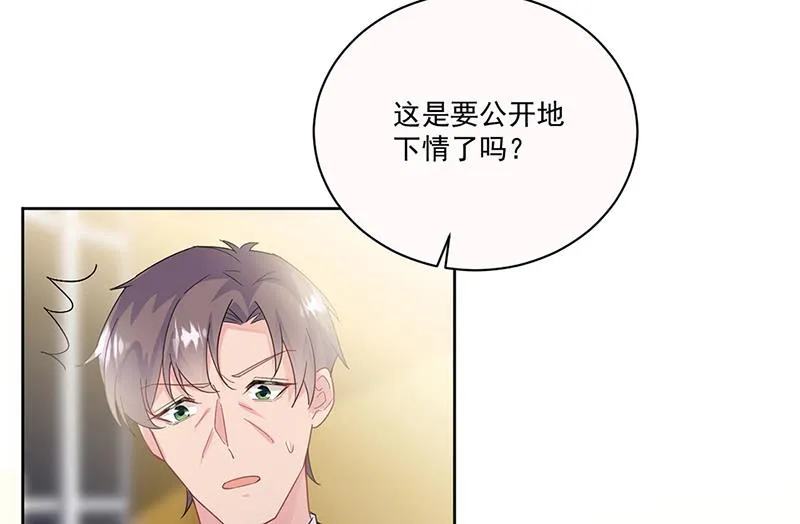 第203话 你今晚真美 第10页