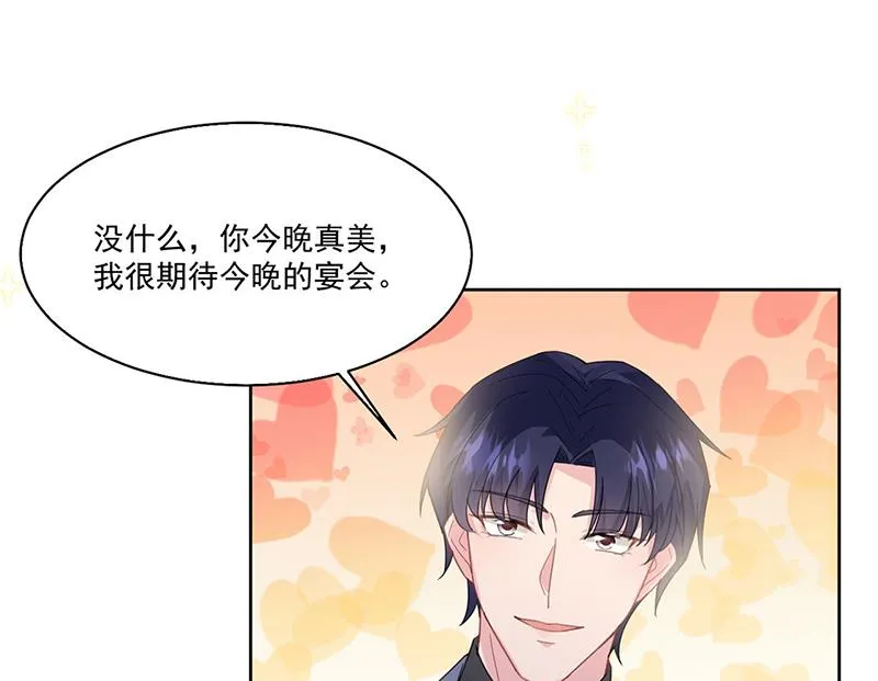 第203话 你今晚真美 第18页