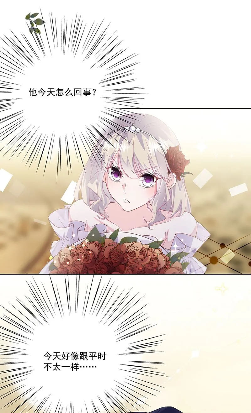 第203话 你今晚真美 第21页