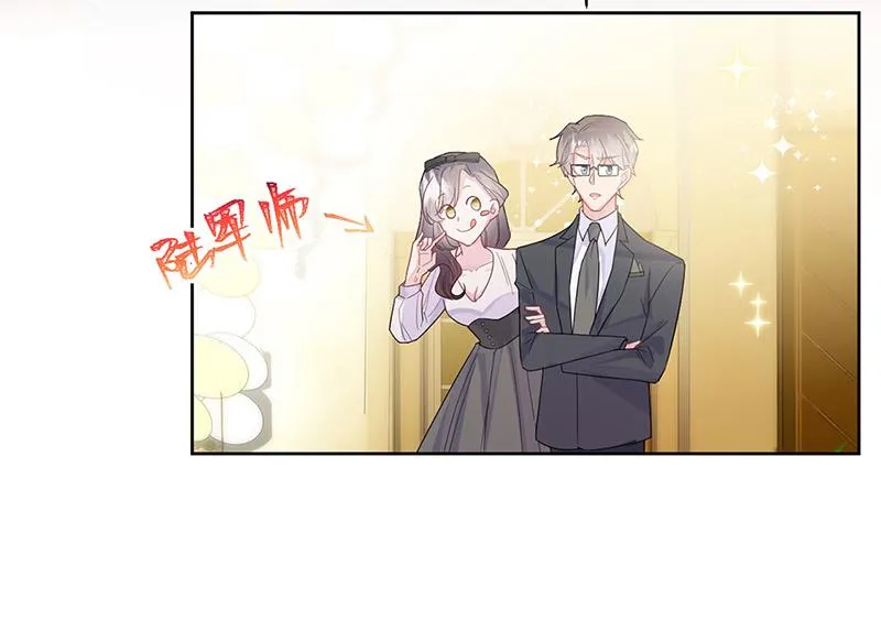 第203话 你今晚真美 第25页