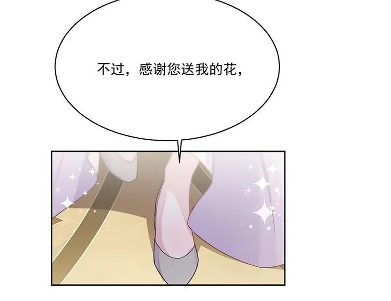 第203话 你今晚真美 第28页