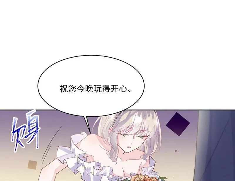 第203话 你今晚真美 第29页