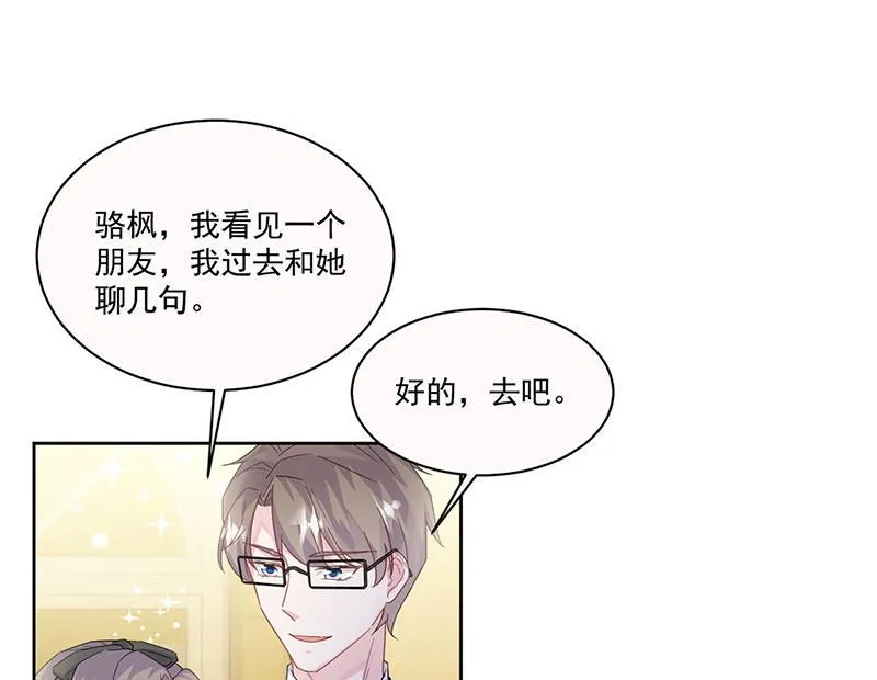 第203话 你今晚真美 第52页