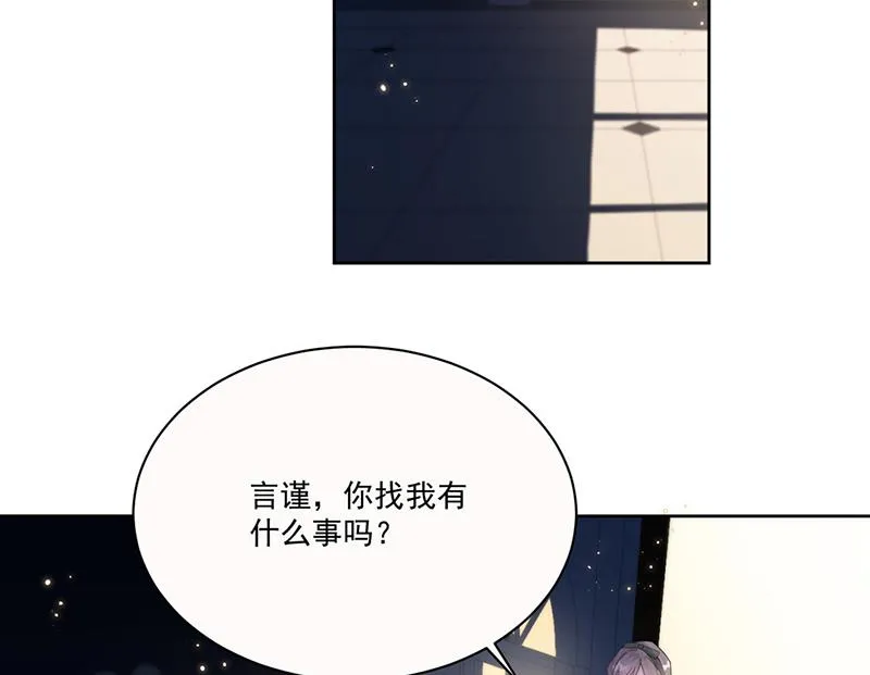 第203话 你今晚真美 第55页