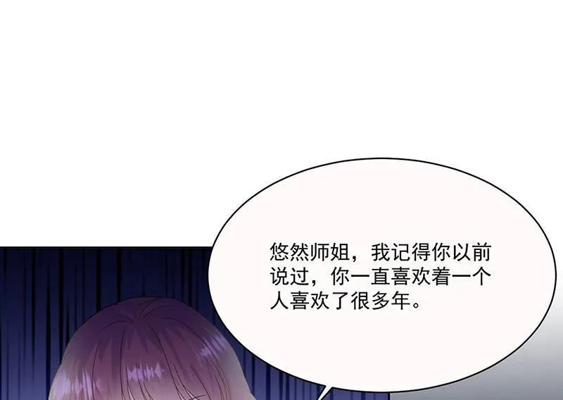 第203话 你今晚真美 第57页