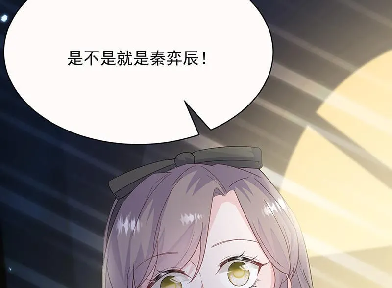 第203话 你今晚真美 第60页