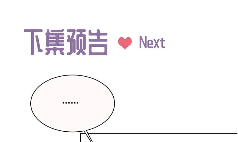 第203话 你今晚真美 第63页