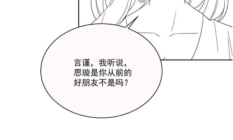 第203话 你今晚真美 第65页