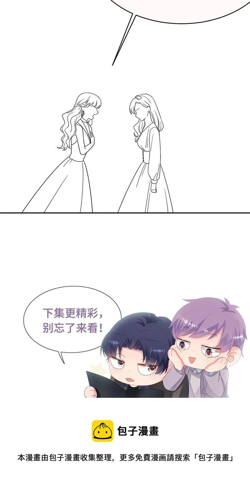 第203话 你今晚真美 第70页