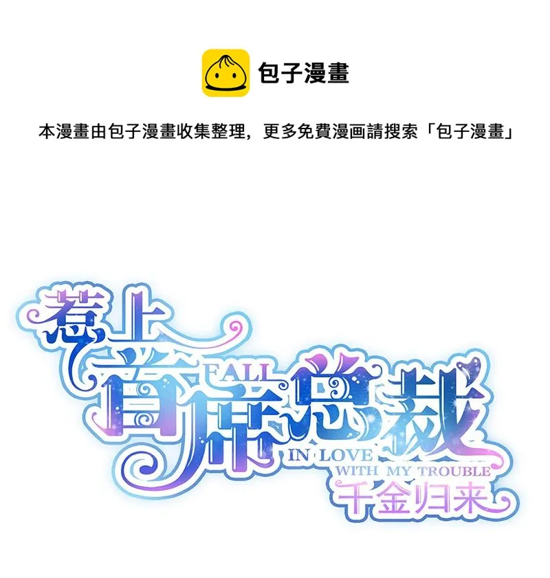 第205话 她喜欢的人是我 第1页