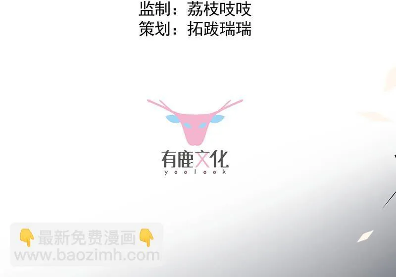 第205话 她喜欢的人是我 第3页
