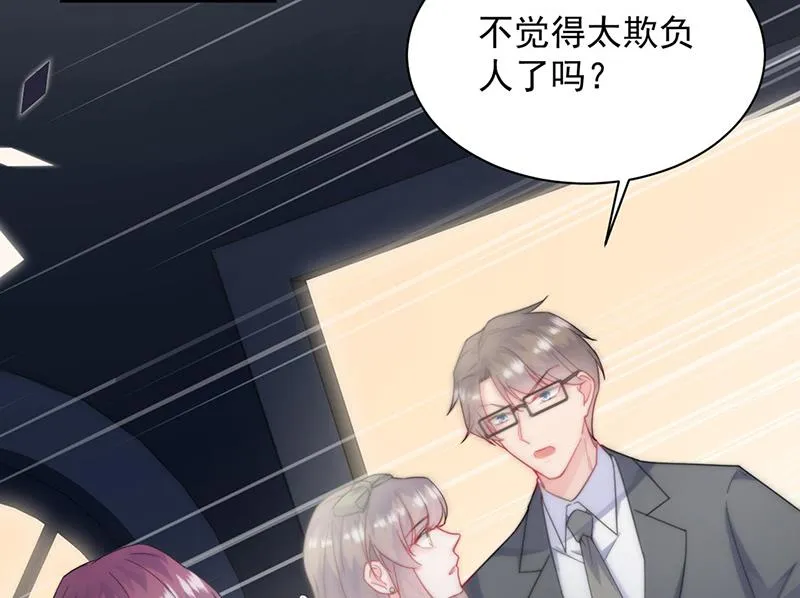 第205话 她喜欢的人是我 第5页