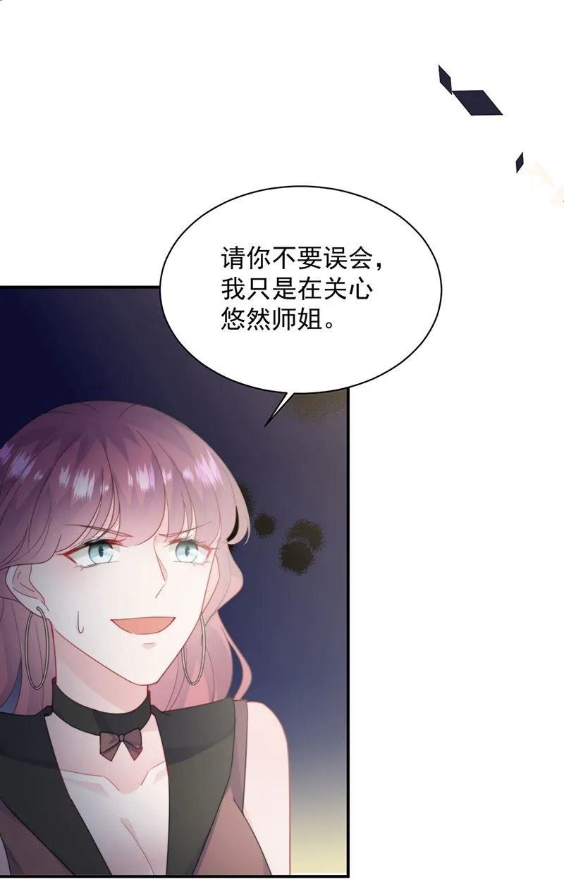 第205话 她喜欢的人是我 第7页