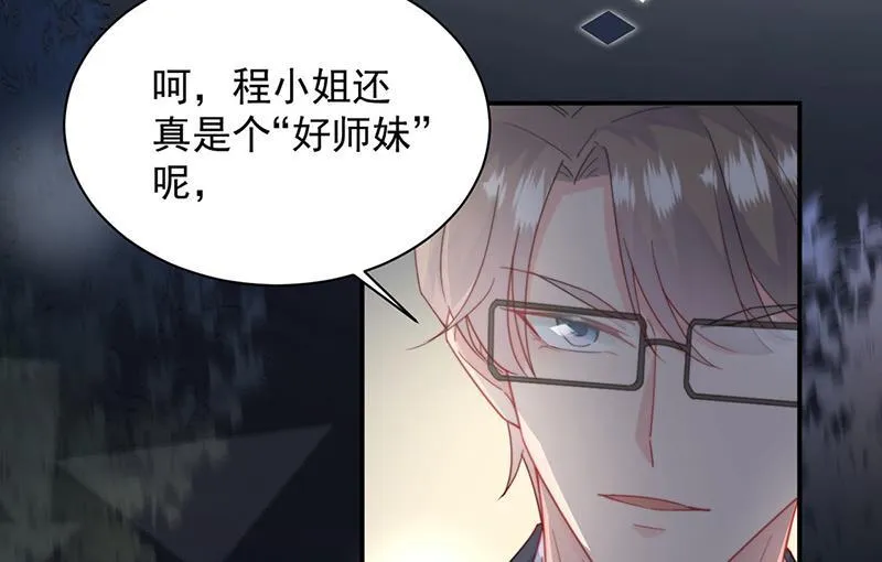 第205话 她喜欢的人是我 第10页