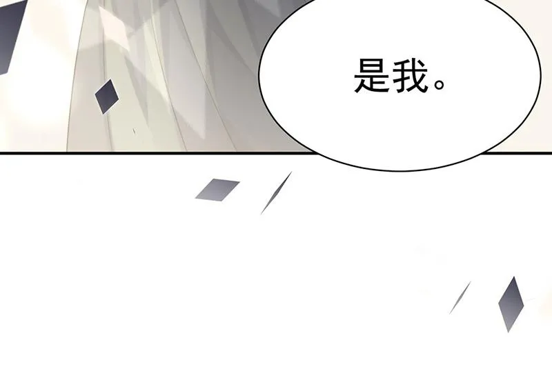第205话 她喜欢的人是我 第15页
