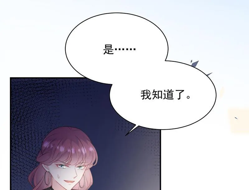 第205话 她喜欢的人是我 第23页