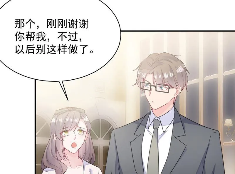 第205话 她喜欢的人是我 第35页