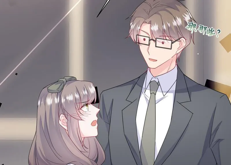 第205话 她喜欢的人是我 第41页