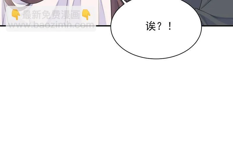 第205话 她喜欢的人是我 第46页