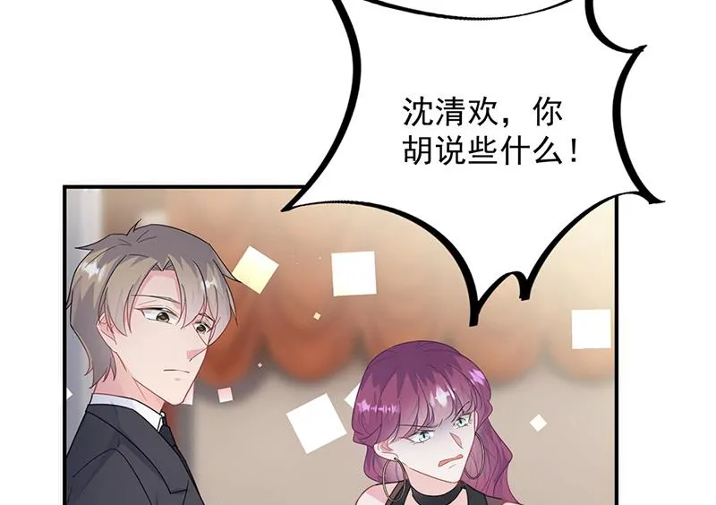第208话 闹事 第23页