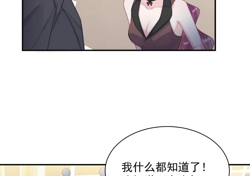 第208话 闹事 第24页