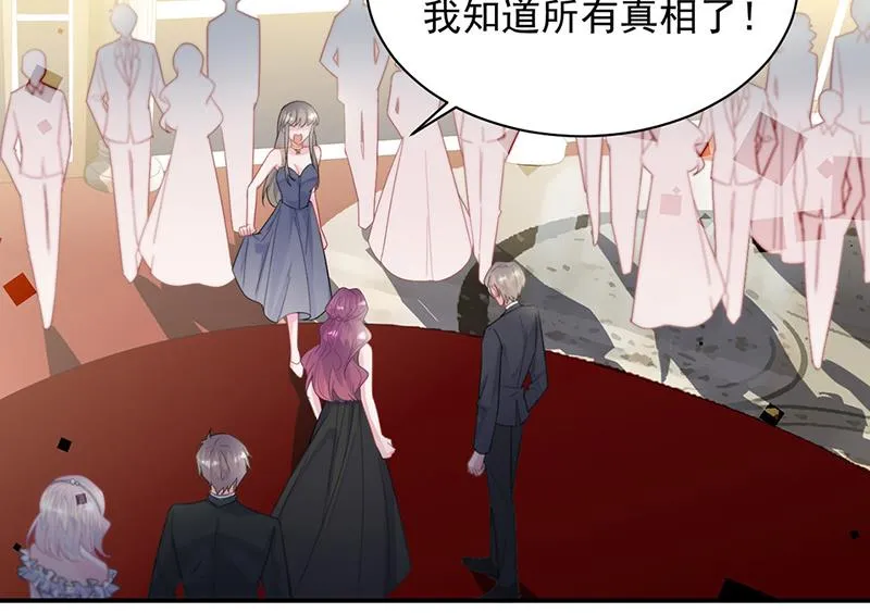 第208话 闹事 第25页
