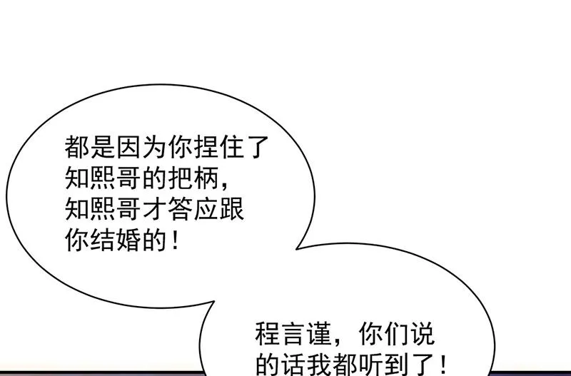 第208话 闹事 第26页