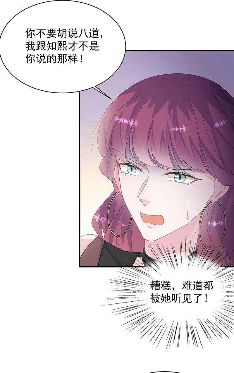 第208话 闹事 第29页