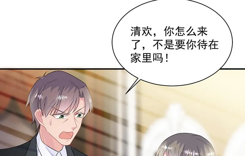 第208话 闹事 第30页