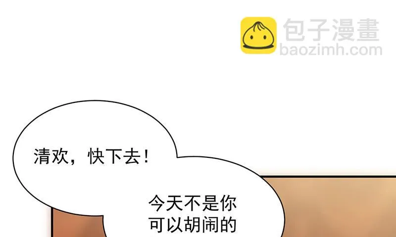 第208话 闹事 第33页
