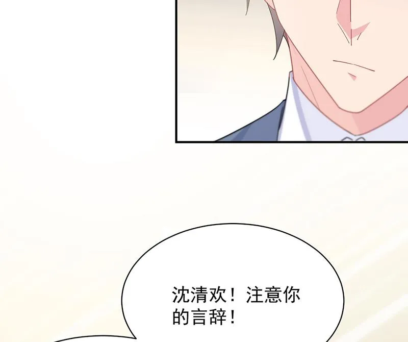第208话 闹事 第40页