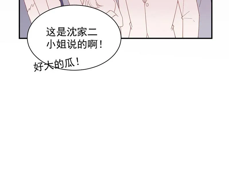 第208话 闹事 第48页