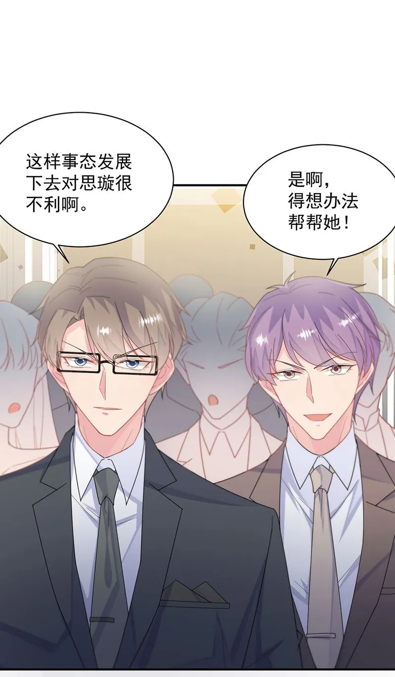 第208话 闹事 第50页