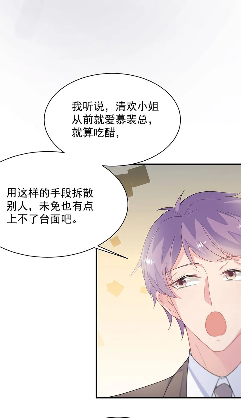 第208话 闹事 第51页