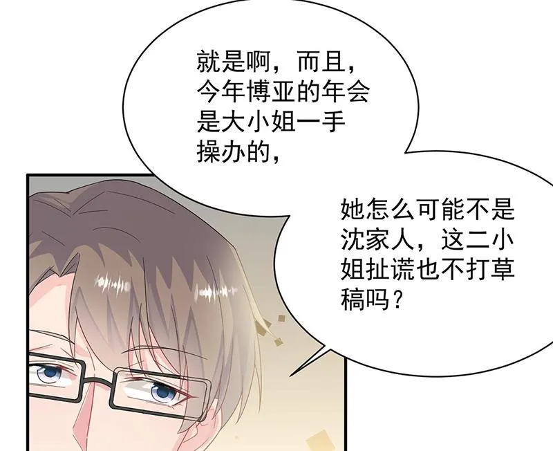 第208话 闹事 第52页