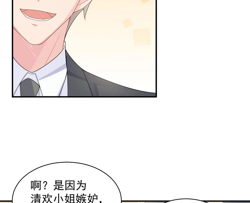 第208话 闹事 第53页