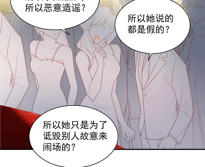第208话 闹事 第54页