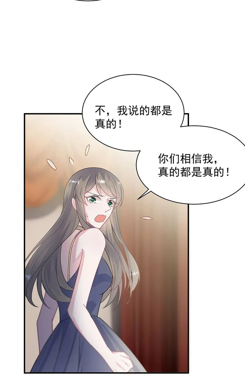 第208话 闹事 第55页